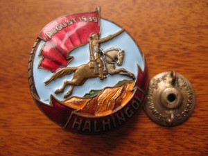 куплю знак Халхингол