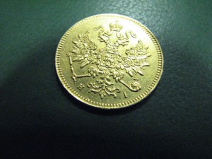 3 рубля 1874 года
