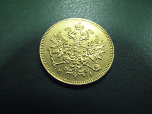 3 рубля 1874 года