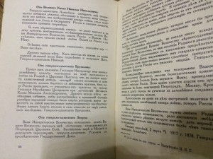 Генерал Н.Н. Головинъ - 12 томов (23-34 том)...