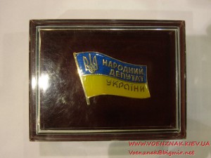 Народний депутат України в коробке, золото
