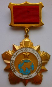 Орден Дружбы(Афганистан)