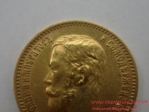 5 рублей 1900 года, отличное состояние