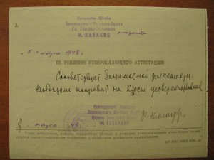 Куплю - подписи ГСС и Большой Ворошиловский стрелок