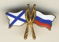Накладка в виде флагов РИ и РИФ.