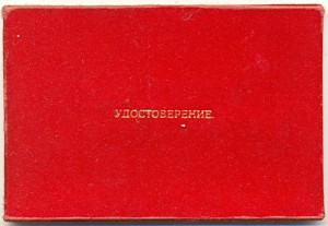 Медаль Скога с док. на русского