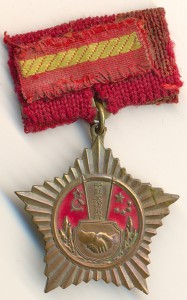 Медаль Скога с док. на русского