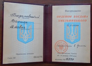 Орден Богдана Хмельницкого 3 ст., ранний.