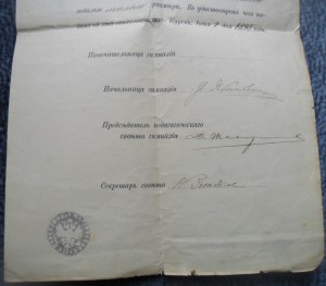 Свидетельство на школьную малую золотую медаль 1898г.Курск.