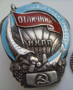 Отличник пищевой индустрии СССР 2698