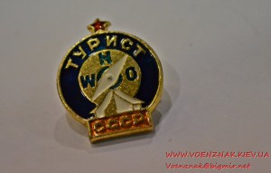 Знак "Турист СССР" ВЦСПС Центральный Совет По Туризму с док