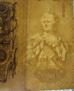 100 рублей 1910 г. Управ. Шипов ( пополняемая тема лотов)