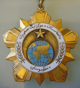Афганистан Орден Дружбы