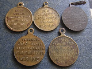 5 царских медалей