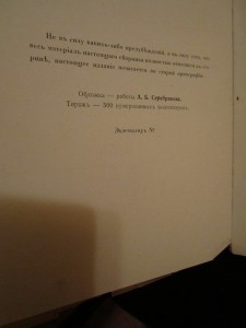 Русская военная старина. Сборник первый. Париж, 1947г.