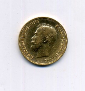 10 рублей 1902 (отл.сост.)