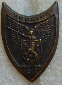 Знак в честь провозглашения Универсала в Украине 1917 г № 1