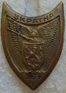 Знак в честь провозглашения Универсала в Украине 1917 г № 2
