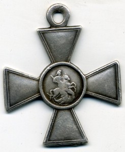 Георгиевский крест 4 степени 202.225