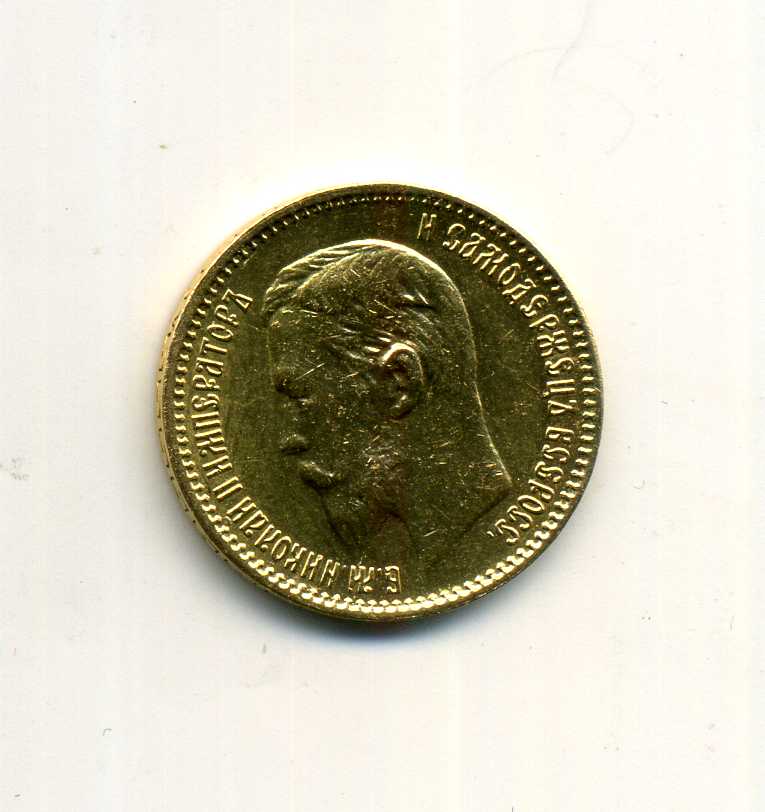 5 рублей 1904 г.