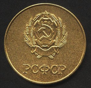 Золотая школьная медаль РСФСР 1985 г. д. 40мм