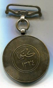 Афганистан медаль.