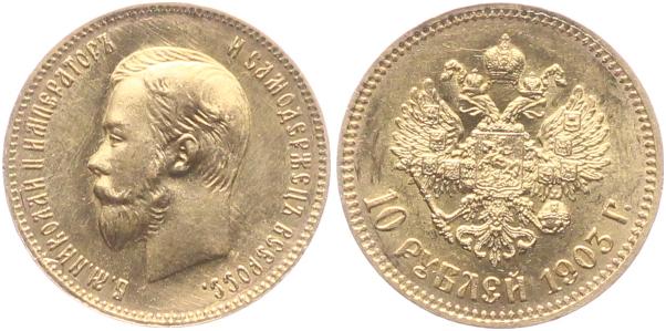 10 рублей Николай II  1903 г.XF