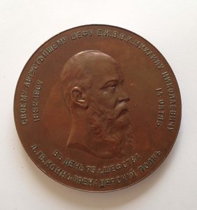 Настольная медаль в память 75ия Л-гв Конно-гренадерского п.