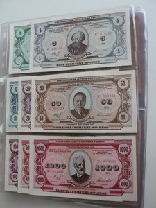 Уральские франки, 1991 год