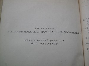 Справочник улиц г. Москвы, 1951 г.