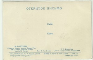 Открыт. и Фото с Автографами Народных и Заслуженных Артистов