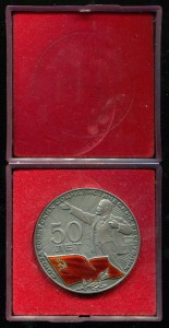 50 лет СССР 1922-72
