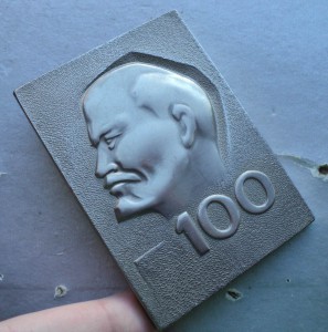 Ленин 100 лет. Из титана