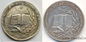 Серебряная медаль 1960г Таджикская ССР