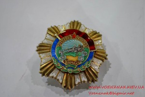 Монгольский Орден Трудового Красного Знамени № 2652