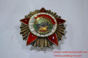 Монгольский Орден Боевого Красного Знамени № 2608
