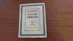 Продаю несколько книг, изданных на Западе.