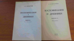 Продаю несколько книг, изданных на Западе.