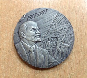 Медаль 60-лет Революции в коробке