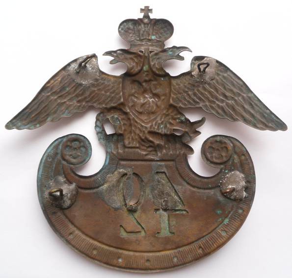 Киверный герб нижних чинов 18 полка обр. 1833 года.