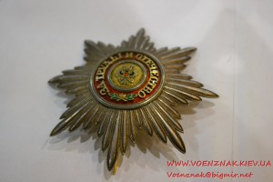 Звезда Ордена Святого Александра Невского для иноверцев