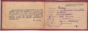 Уд-е ударнику педагогу ВУК-РОБОС. 1934 г. УССР.