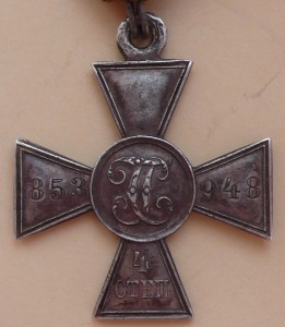 Георгиевский крест 4 степени № 853948