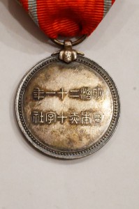 Япония. Медаль Красного Креста "В Память Русско-Японской Вой