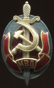 Заслуженный работник МВД - № 3812