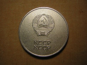Школьная серебряная медаль (40 мм) Каз.ССР