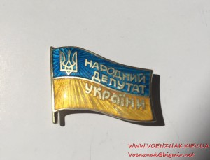 Знак  Народный Депутат Украины , 12 созыв  № № 009