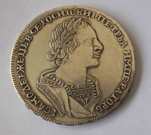 Рубль Петра 1725 года