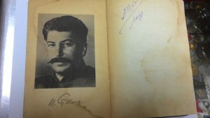 RRR Сталин на иврите или идише RRR