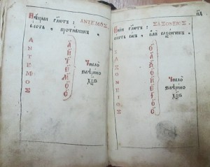 Знамения пришествия антихристова и кончины века. 1752год!